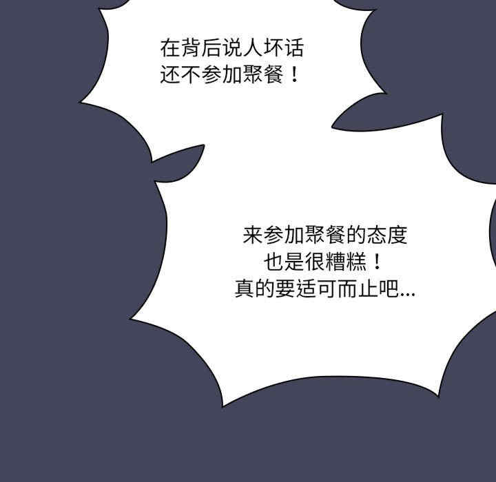 大企业里的小秘密/在大企业当废柴
