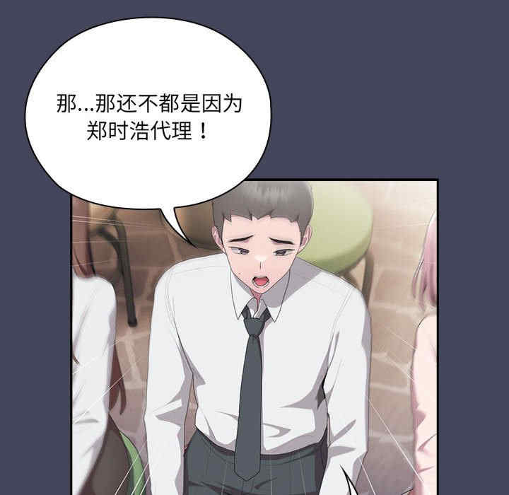 大企业里的小秘密/在大企业当废柴