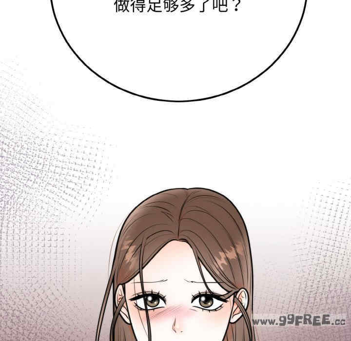 婚姻束缚