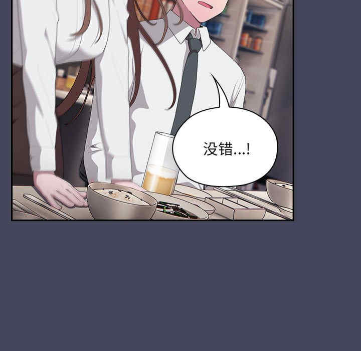 大企业里的小秘密/在大企业当废柴