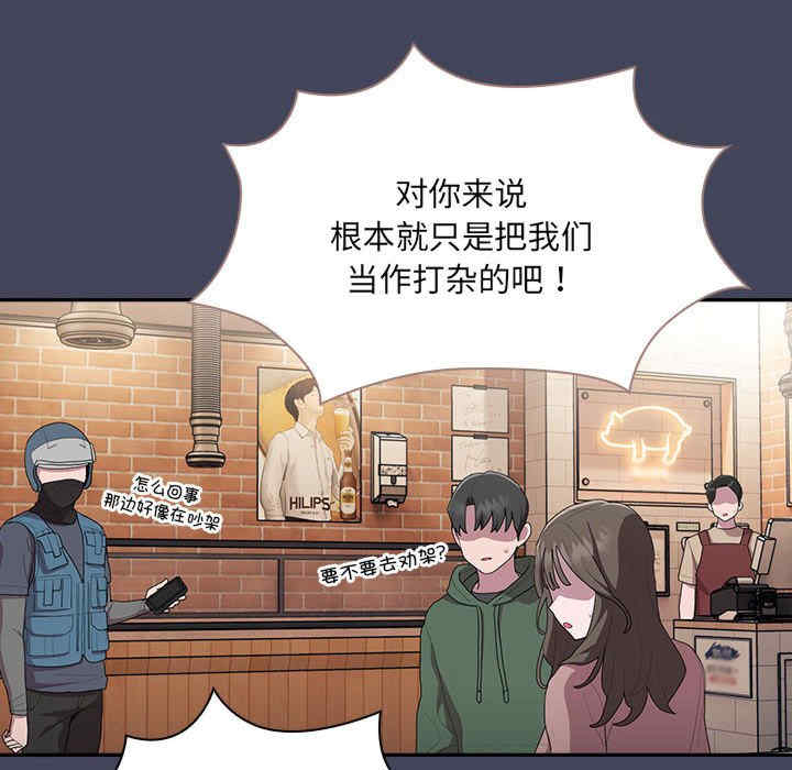 大企业里的小秘密/在大企业当废柴