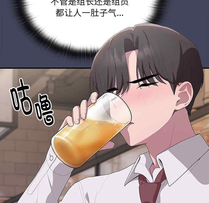 大企业里的小秘密/在大企业当废柴