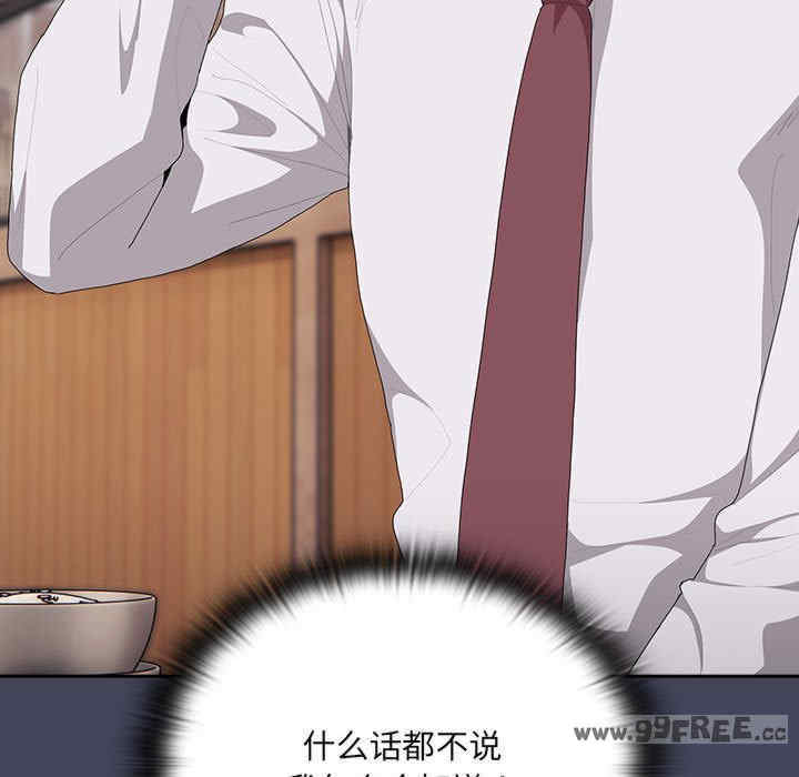 大企业里的小秘密/在大企业当废柴