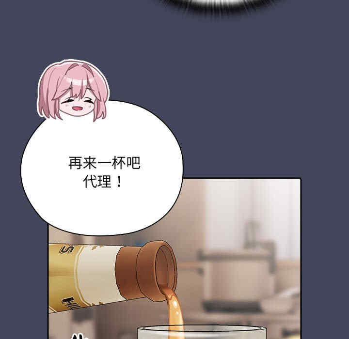 大企业里的小秘密/在大企业当废柴