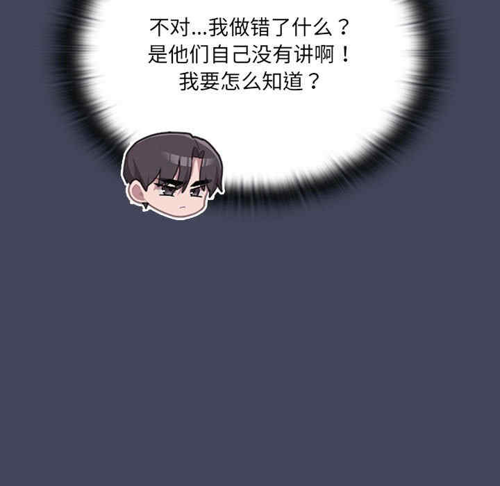 大企业里的小秘密/在大企业当废柴