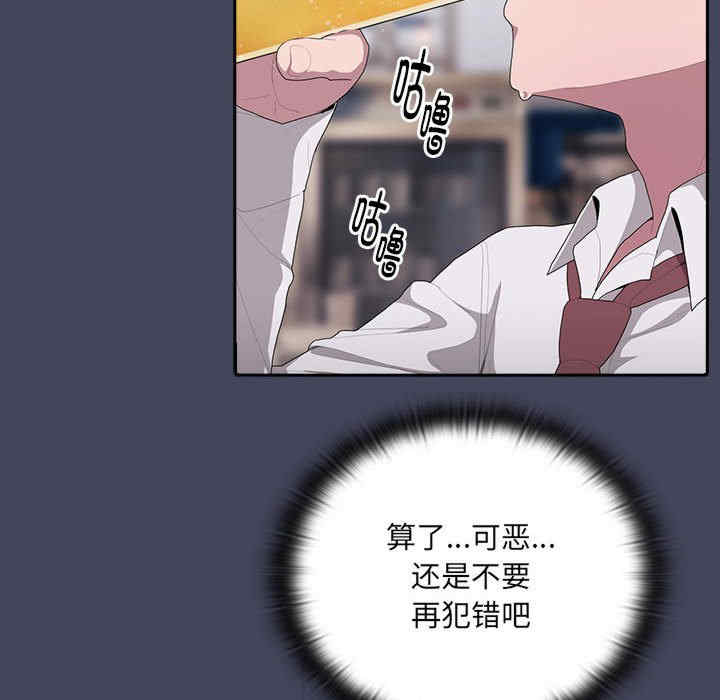 大企业里的小秘密/在大企业当废柴