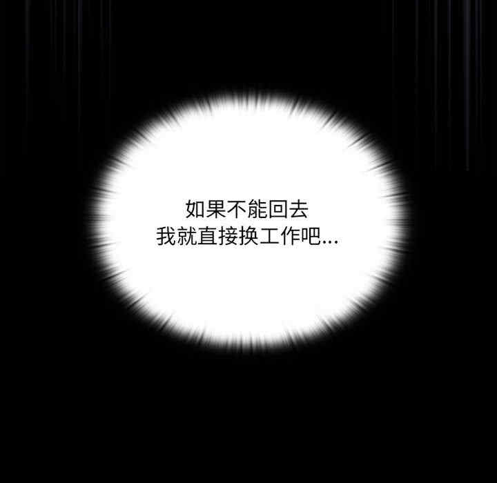 大企业里的小秘密/在大企业当废柴