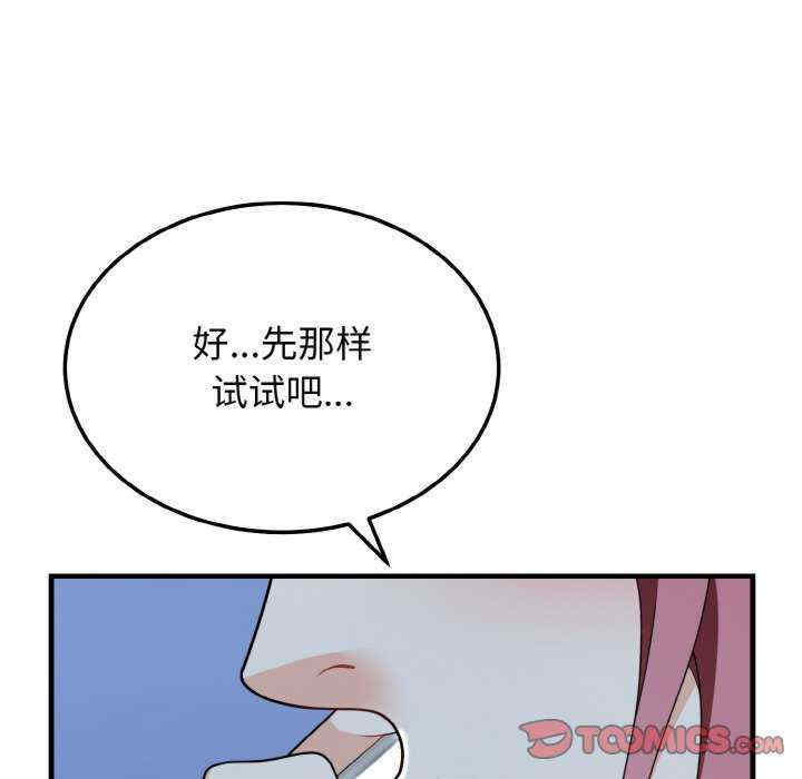 身体互换