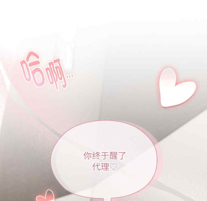 大企业里的小秘密/在大企业当废柴