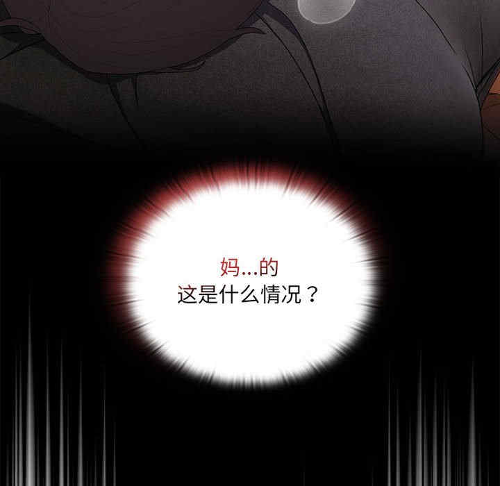 大企业里的小秘密/在大企业当废柴