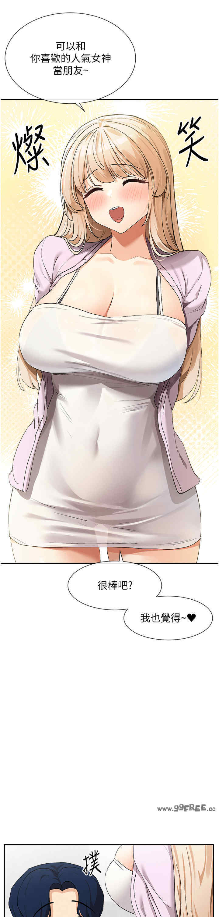 女神都在看这些