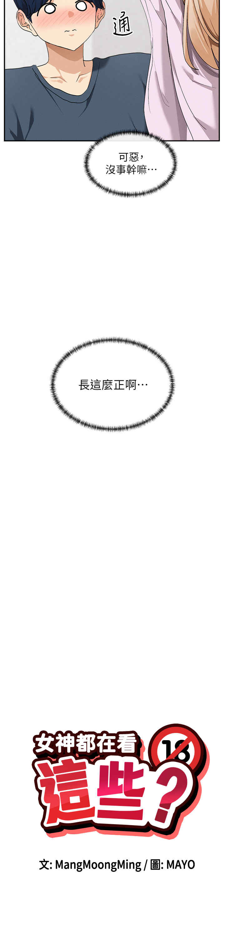 女神都在看这些