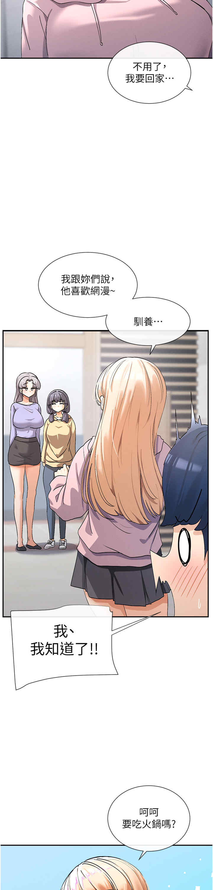 女神都在看这些