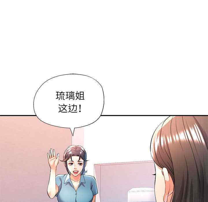 可以爱你吗/似曾相识的她