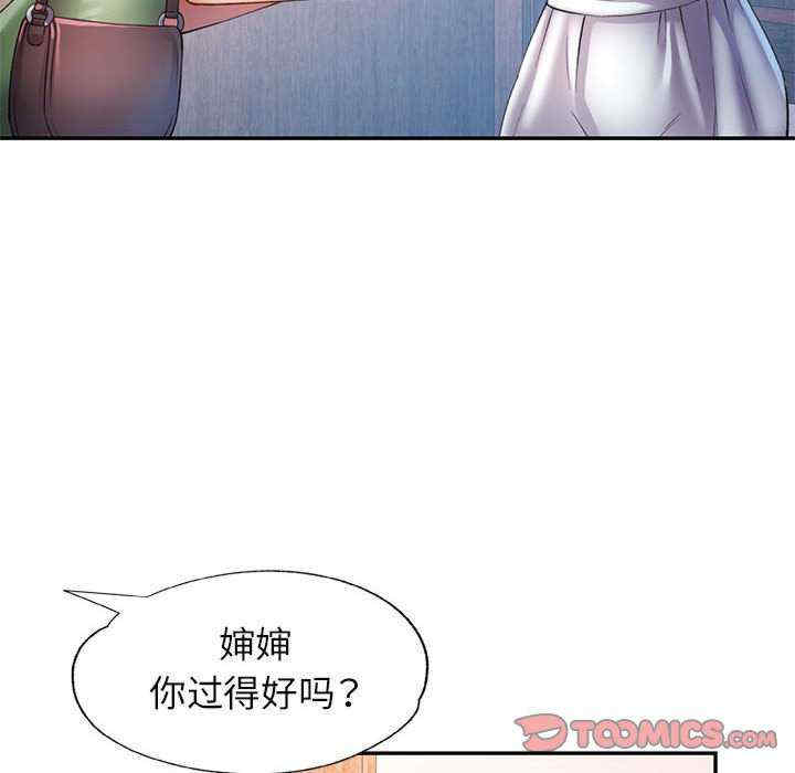 可以爱你吗/似曾相识的她