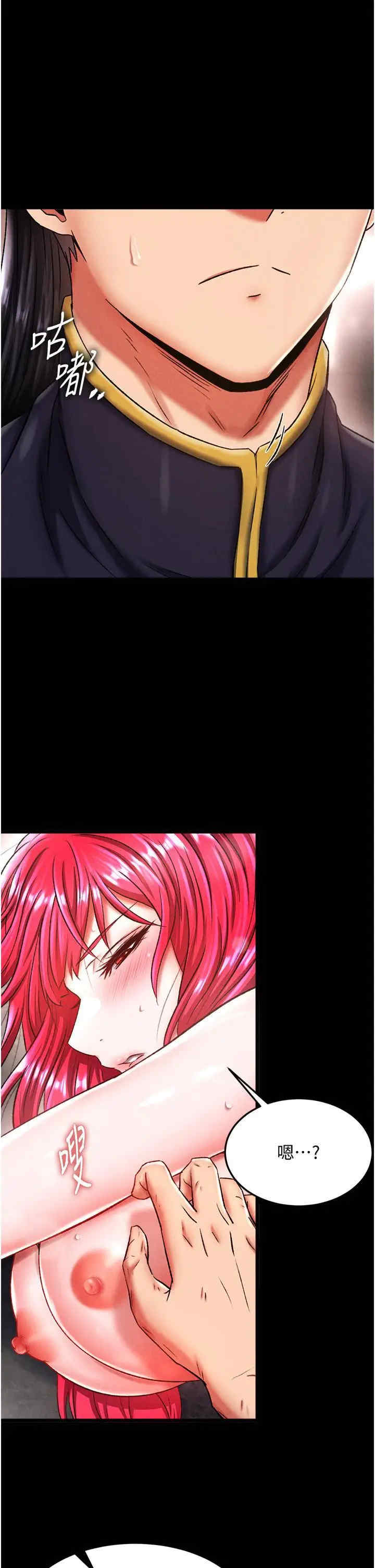 色雕英雄传:一捅天下