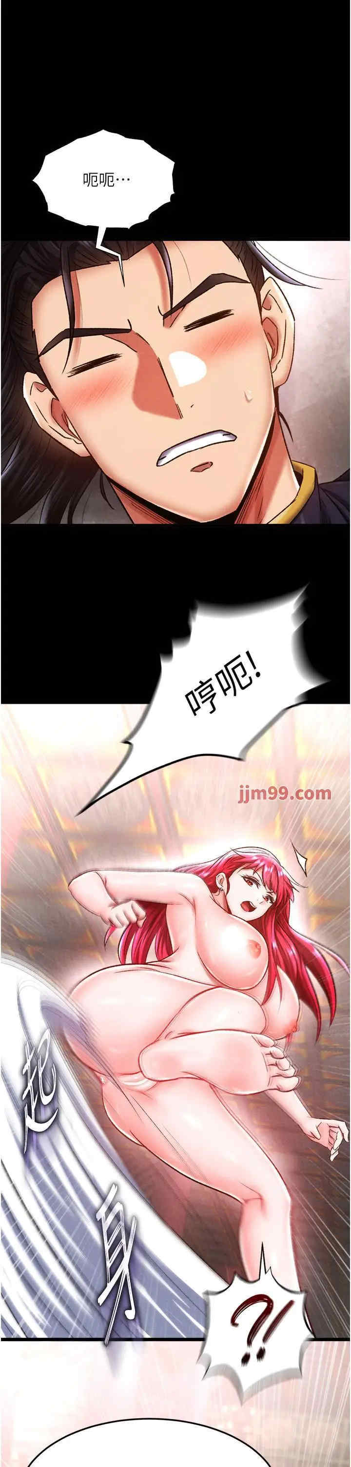 色雕英雄传:一捅天下