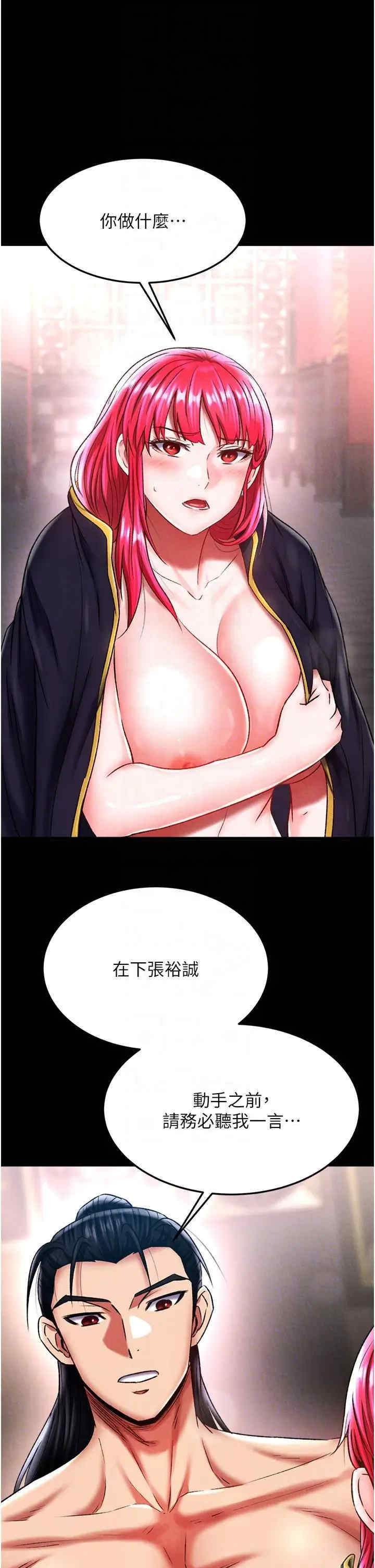 色雕英雄传:一捅天下