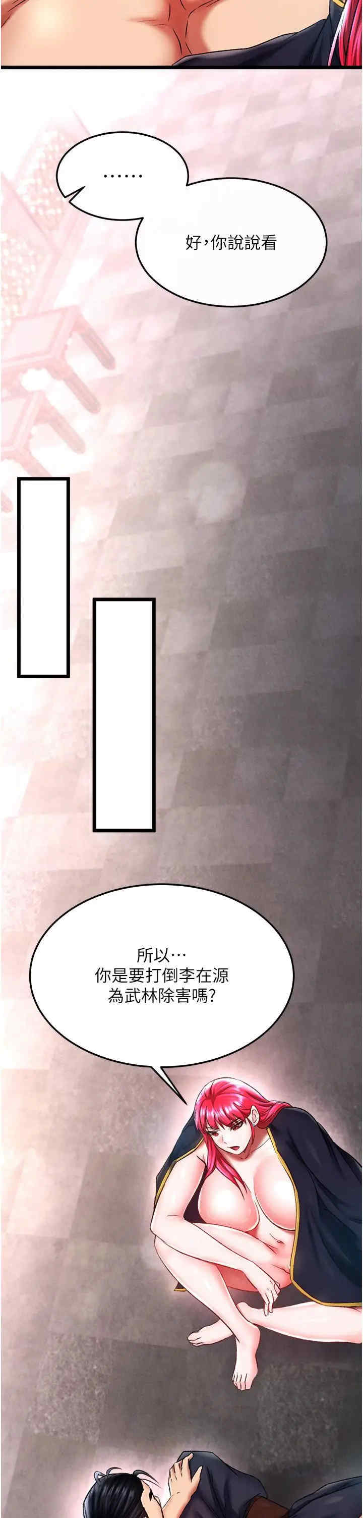 色雕英雄传:一捅天下