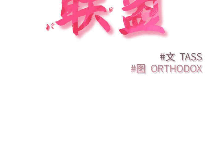 受害者联盟/四人同居太拥挤