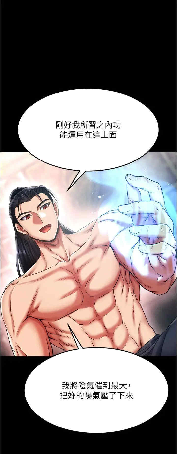 色雕英雄传:一捅天下