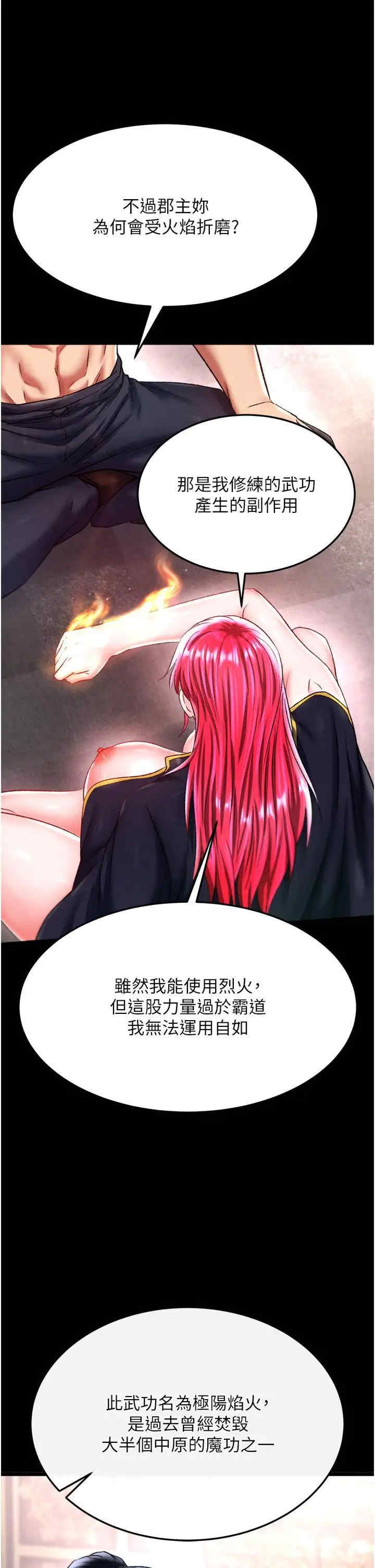 色雕英雄传:一捅天下