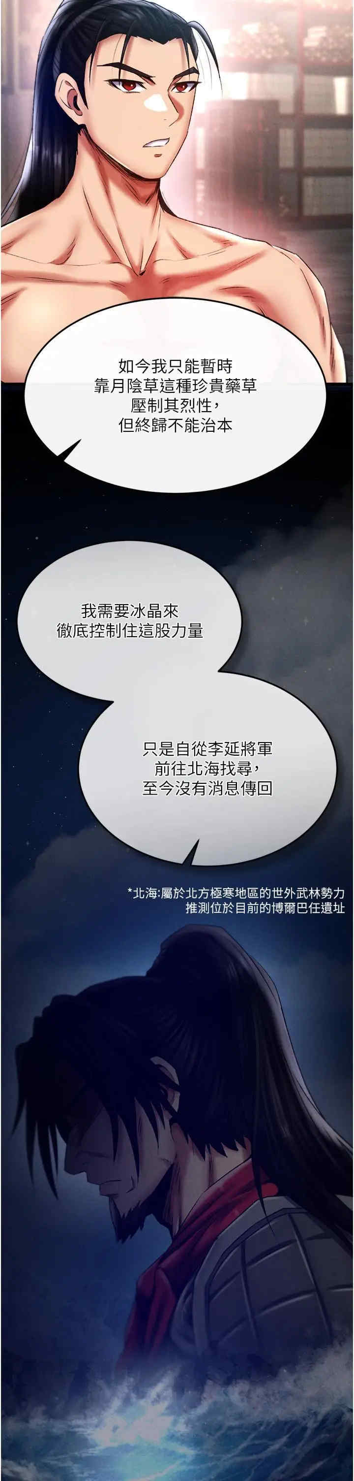 色雕英雄传:一捅天下