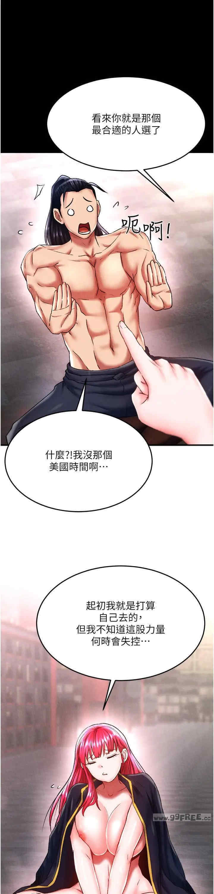 色雕英雄传:一捅天下