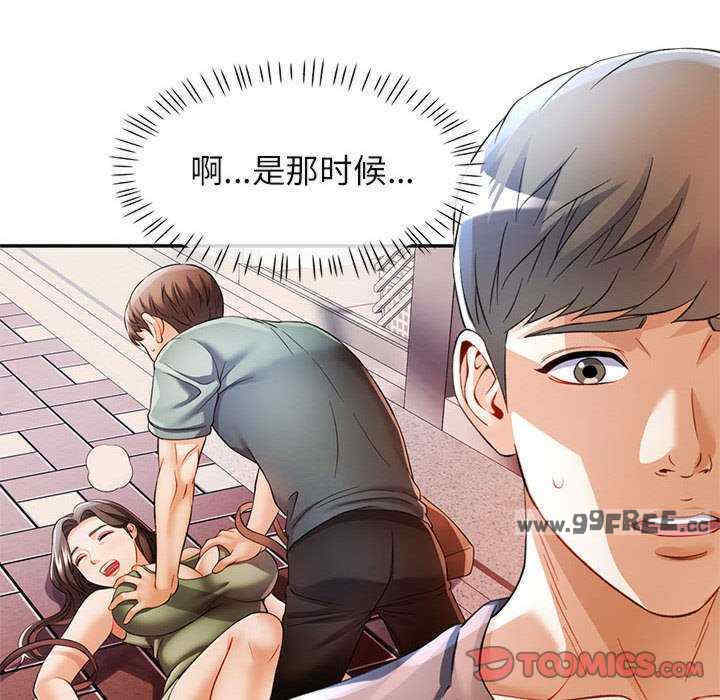 可以爱你吗/似曾相识的她