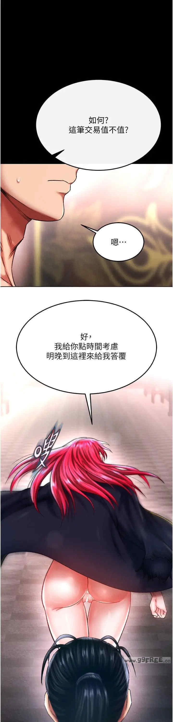 色雕英雄传:一捅天下