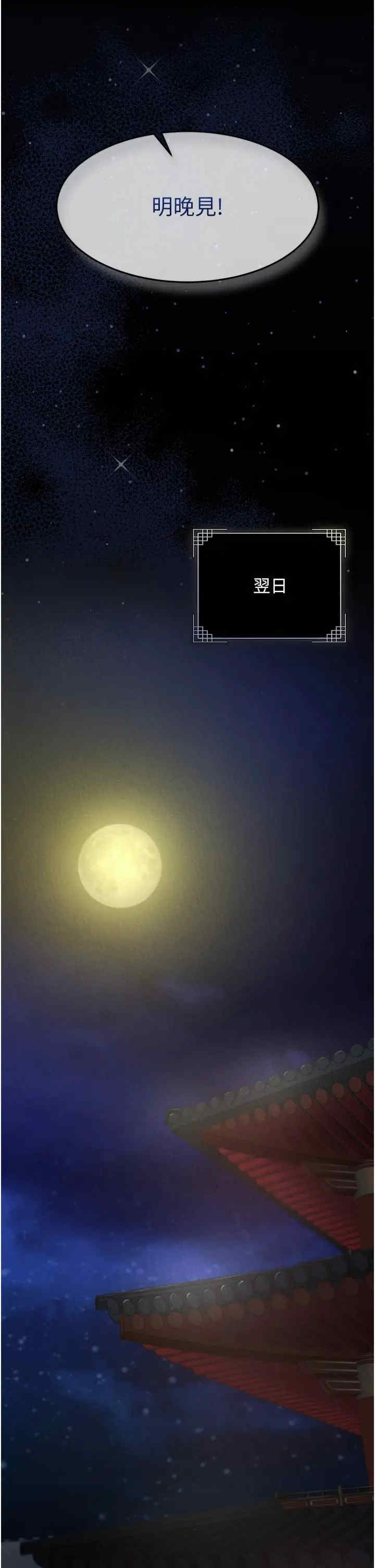 色雕英雄传:一捅天下