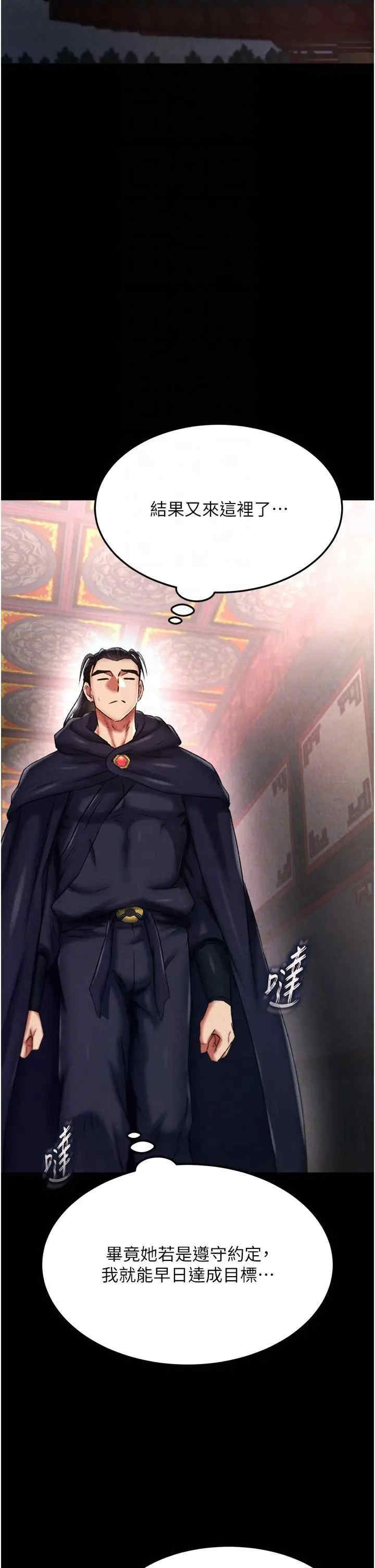 色雕英雄传:一捅天下