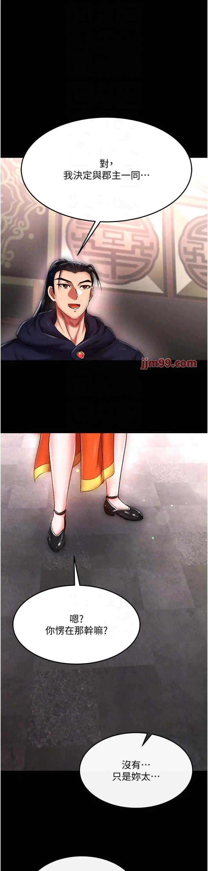 色雕英雄传:一捅天下