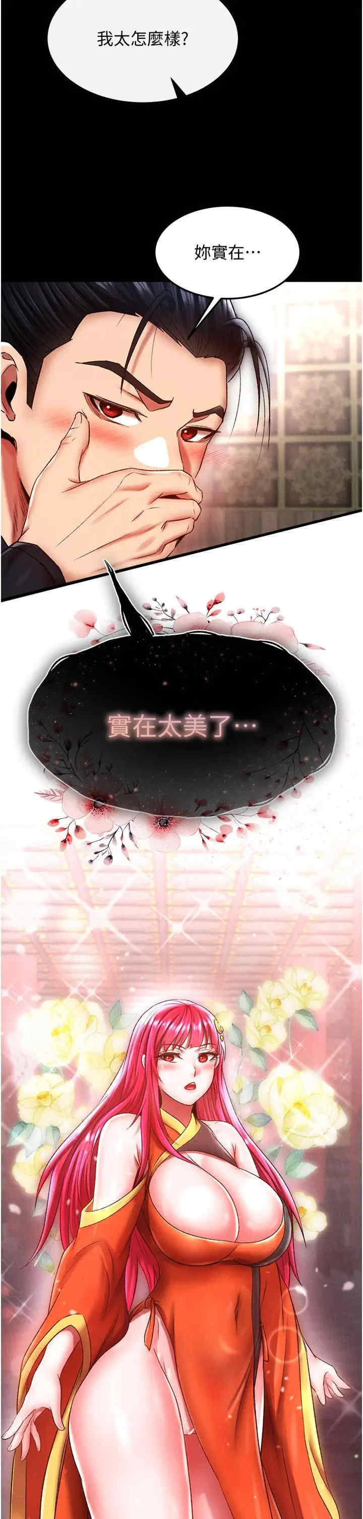 色雕英雄传:一捅天下