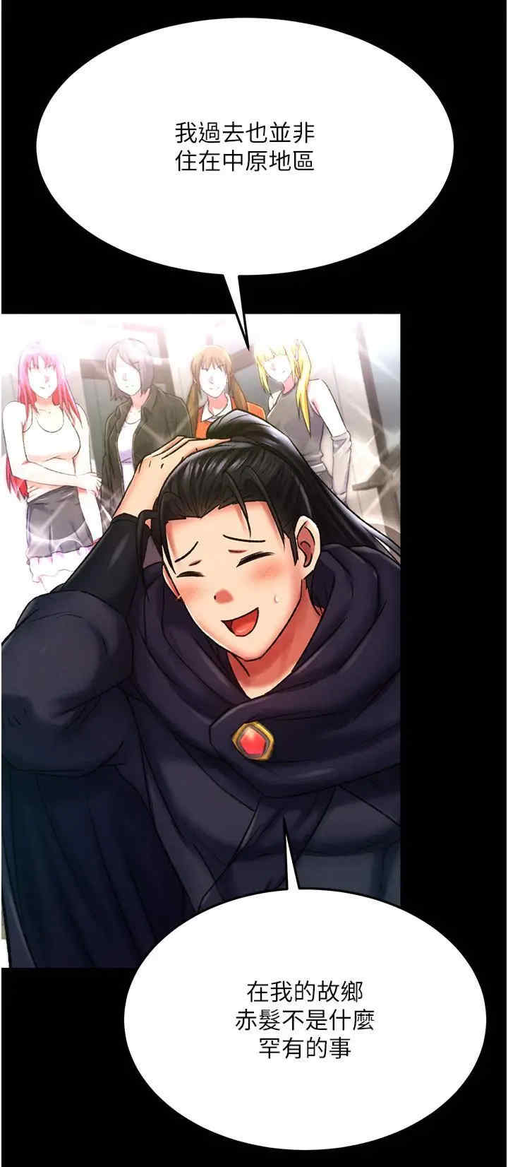 色雕英雄传:一捅天下