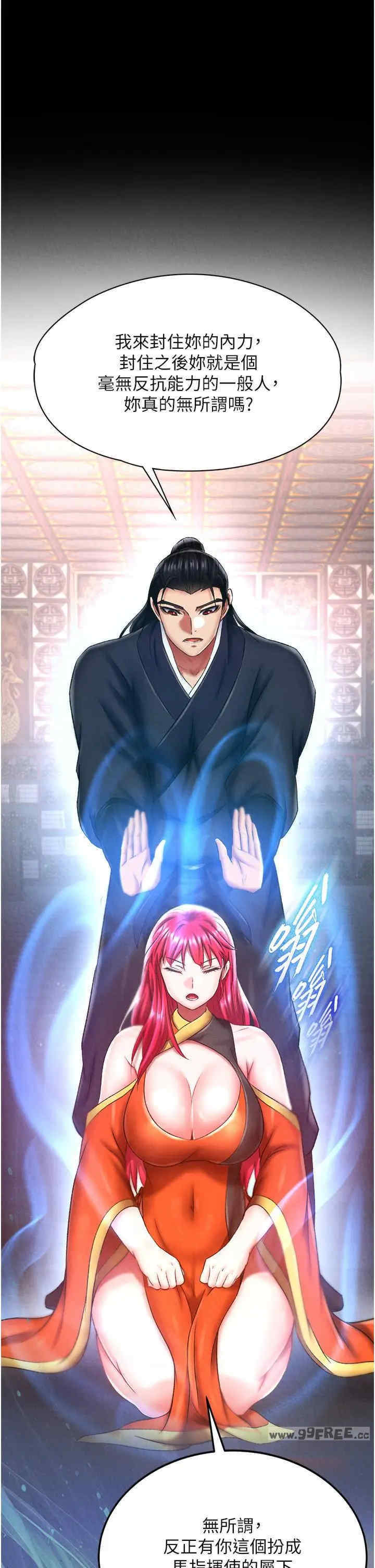 色雕英雄传:一捅天下