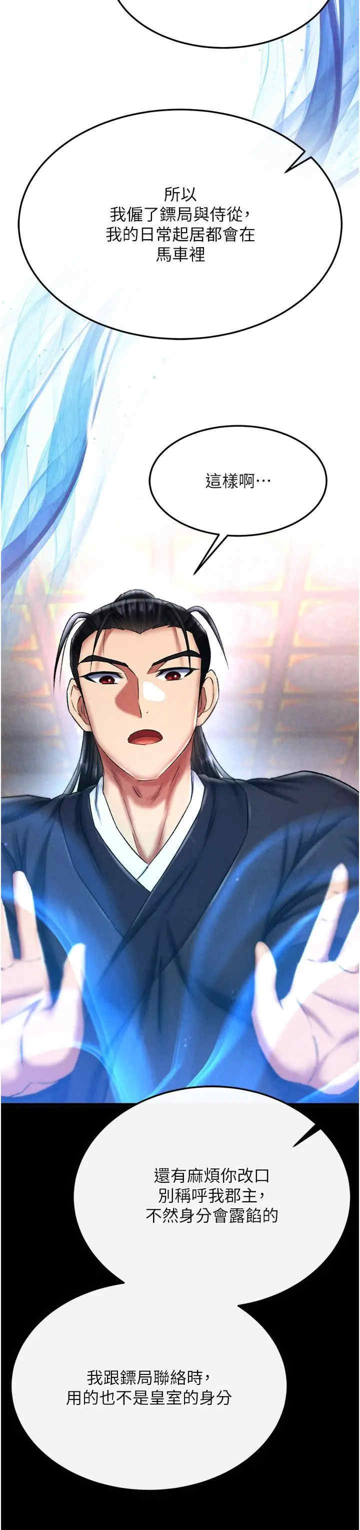 色雕英雄传:一捅天下