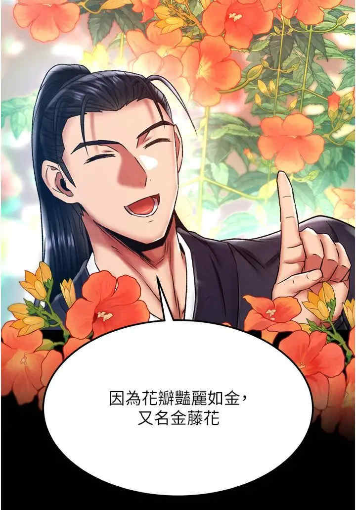 色雕英雄传:一捅天下