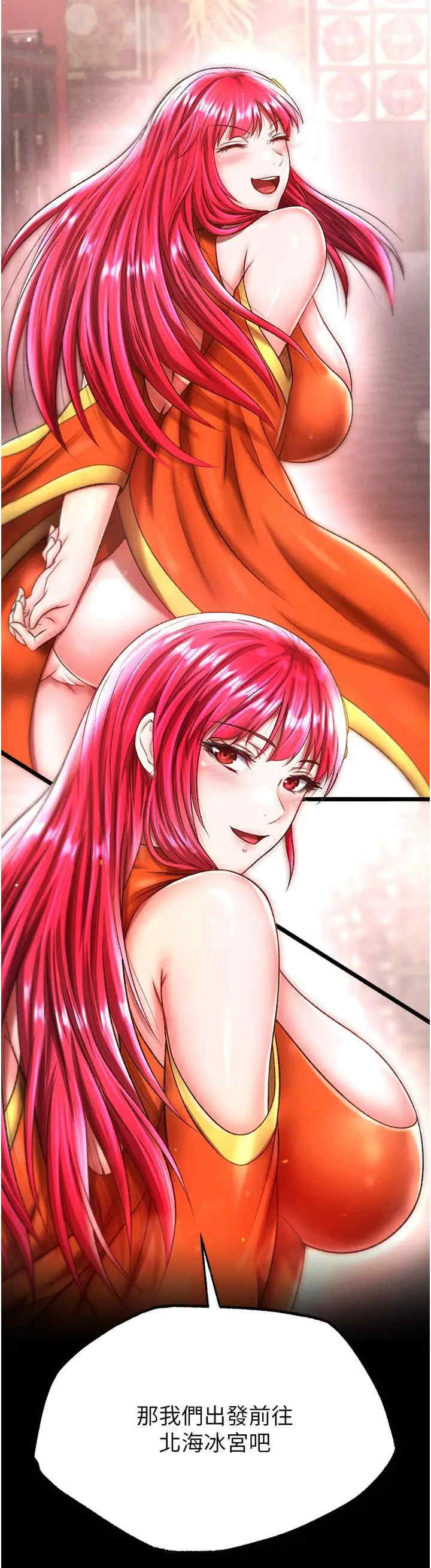 色雕英雄传:一捅天下