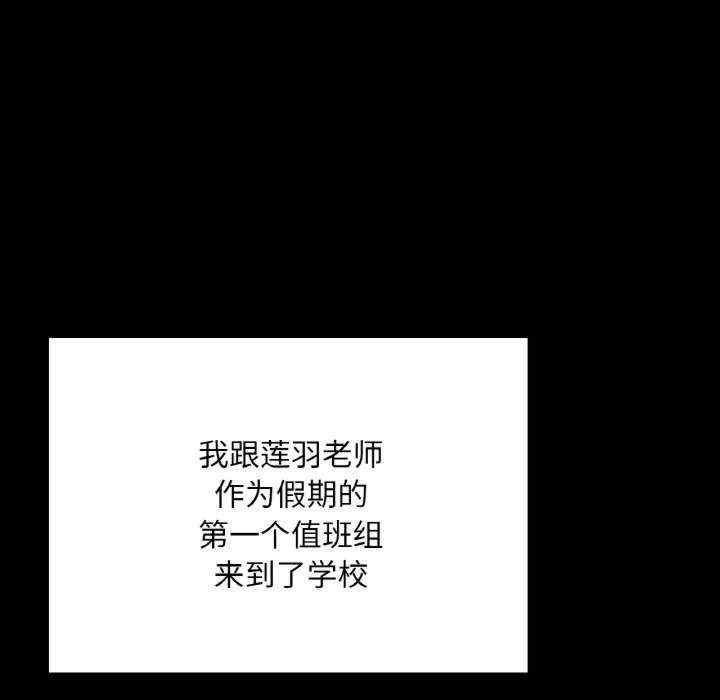 在学校达咩/学校母汤黑白来