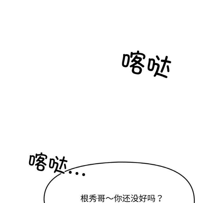 居委会的秘密/管委会的秘密