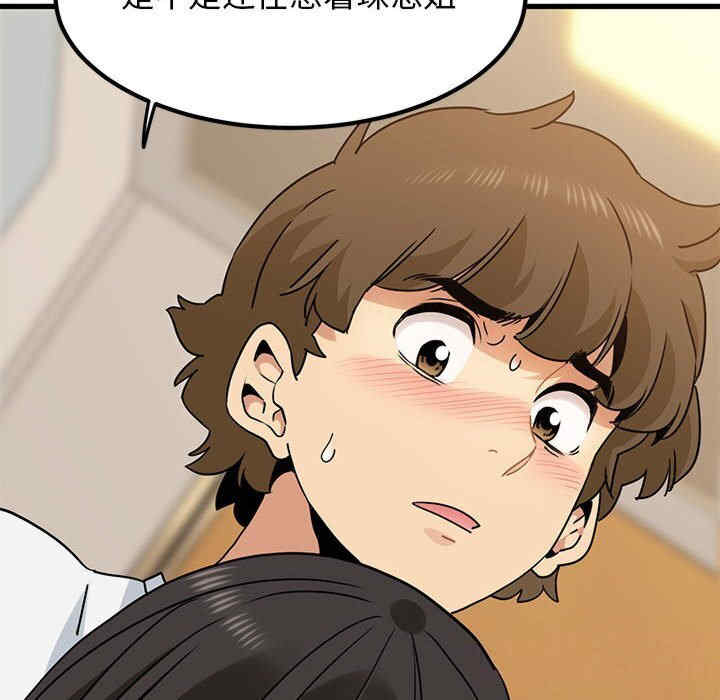 发小碰不得/强制催眠