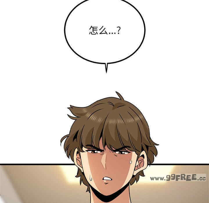 发小碰不得/强制催眠