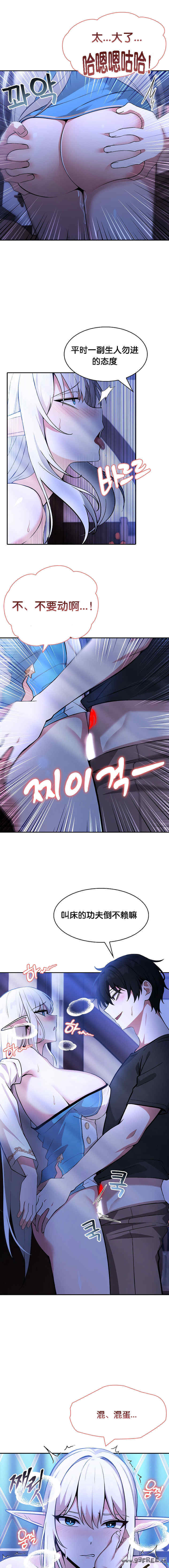 被召唤到异世界，然后成为半龙骑士长