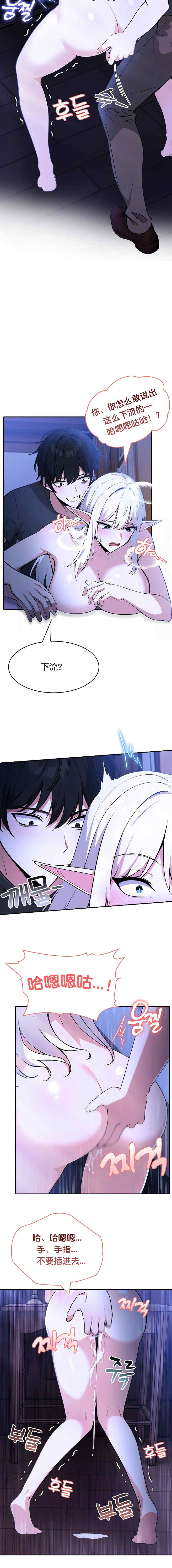 被召唤到异世界，然后成为半龙骑士长