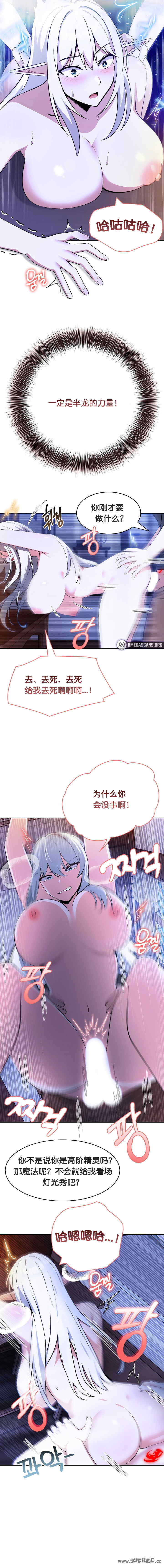 被召唤到异世界，然后成为半龙骑士长