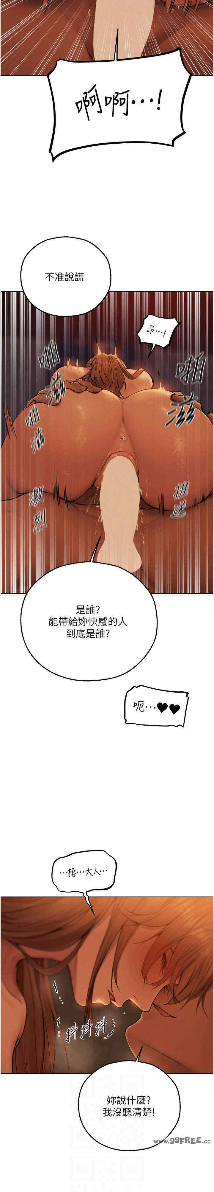 异界猎妻人/人妻猎人