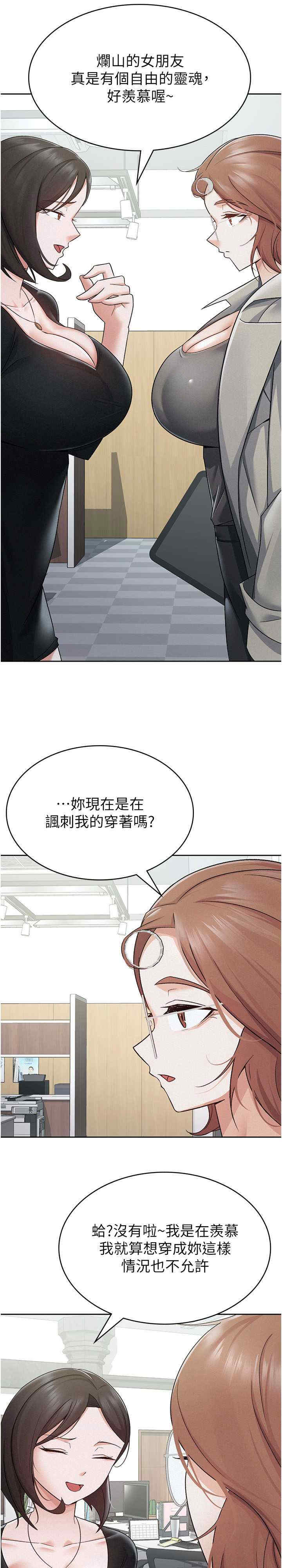 税金女友
