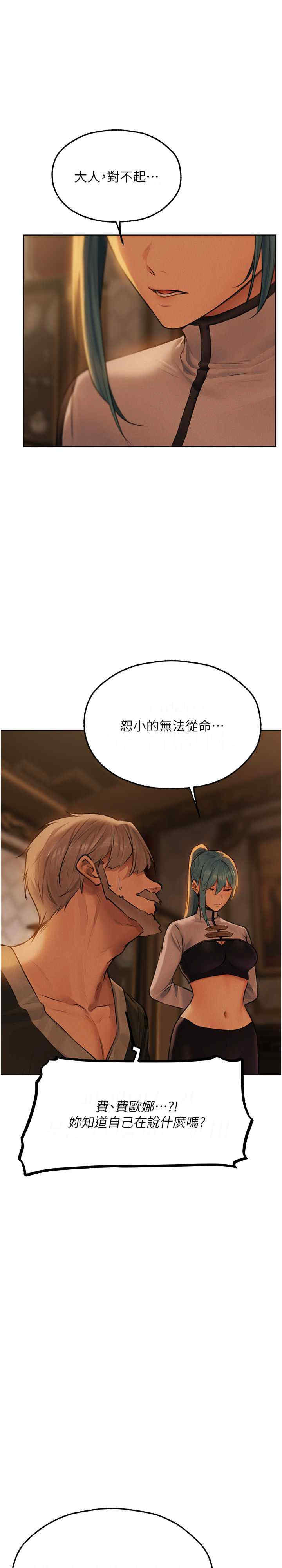 异界猎妻人/人妻猎人