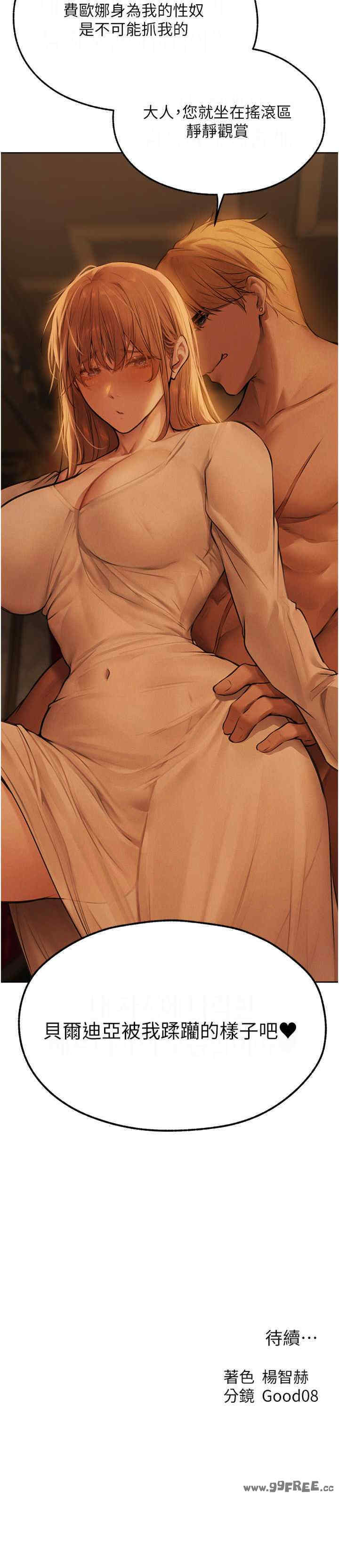 异界猎妻人/人妻猎人